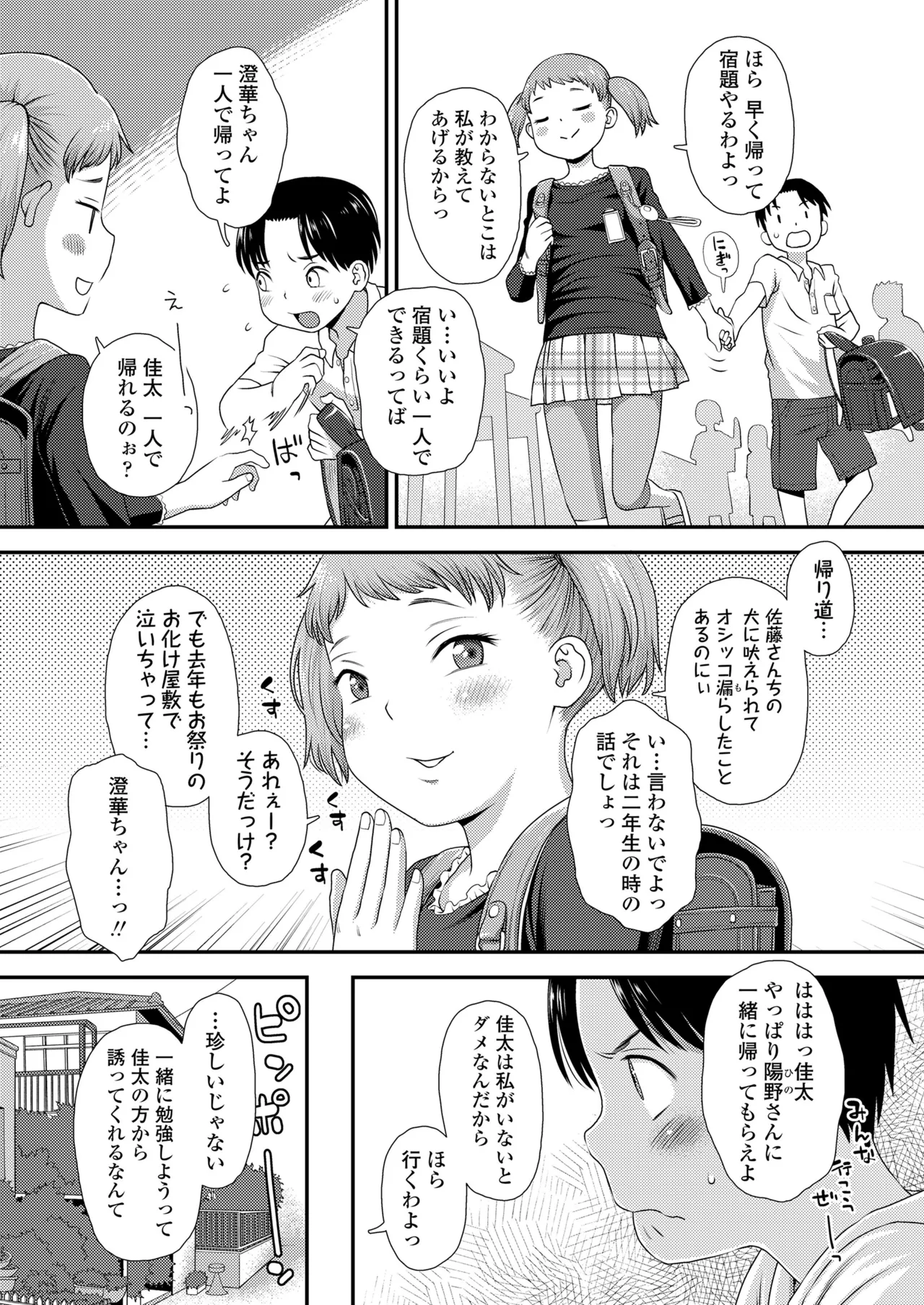 COMIC LO 2025-02 page 6 full