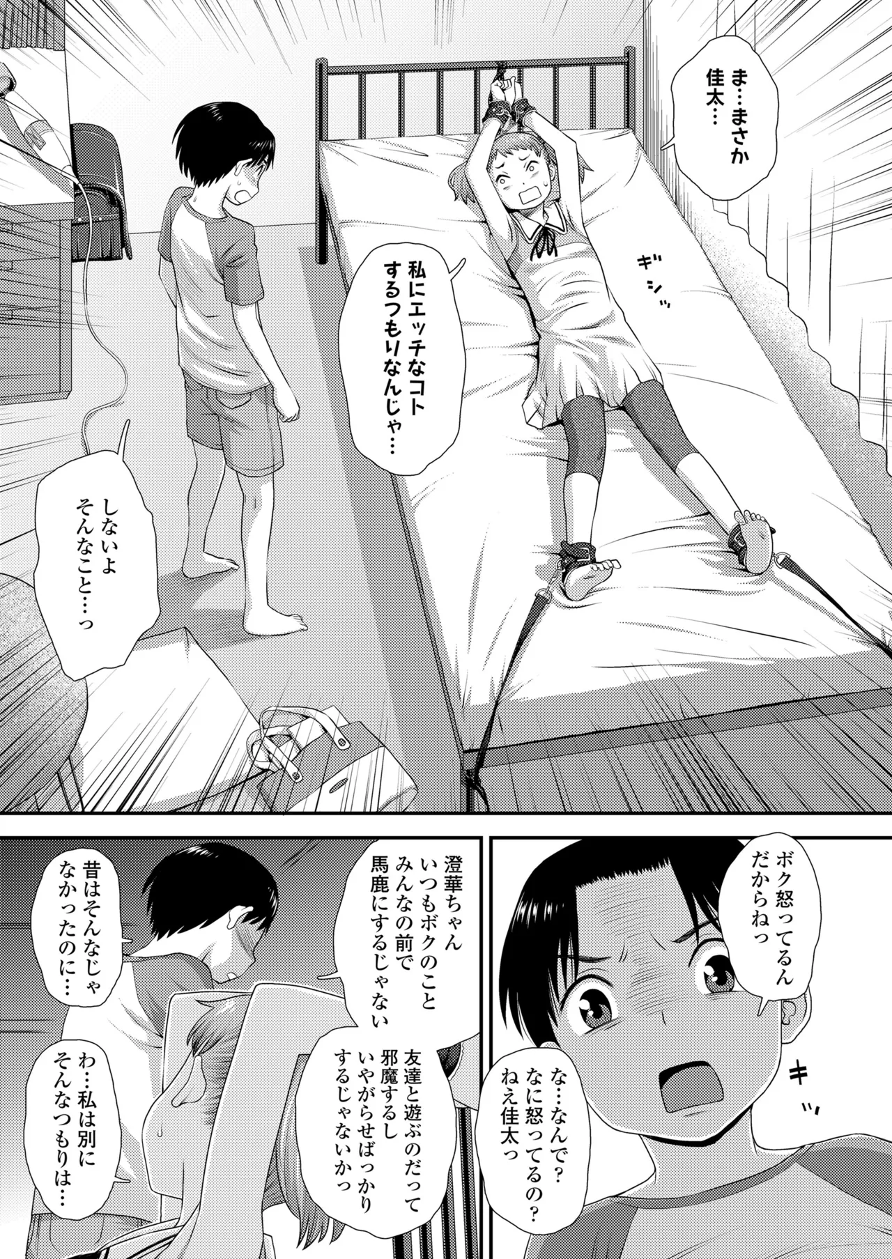 COMIC LO 2025-02 page 9 full