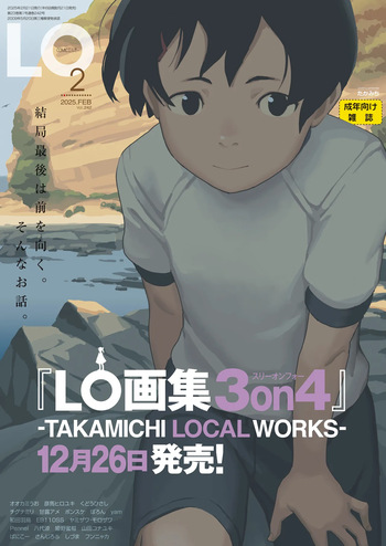 COMIC LO 2025-02 cover