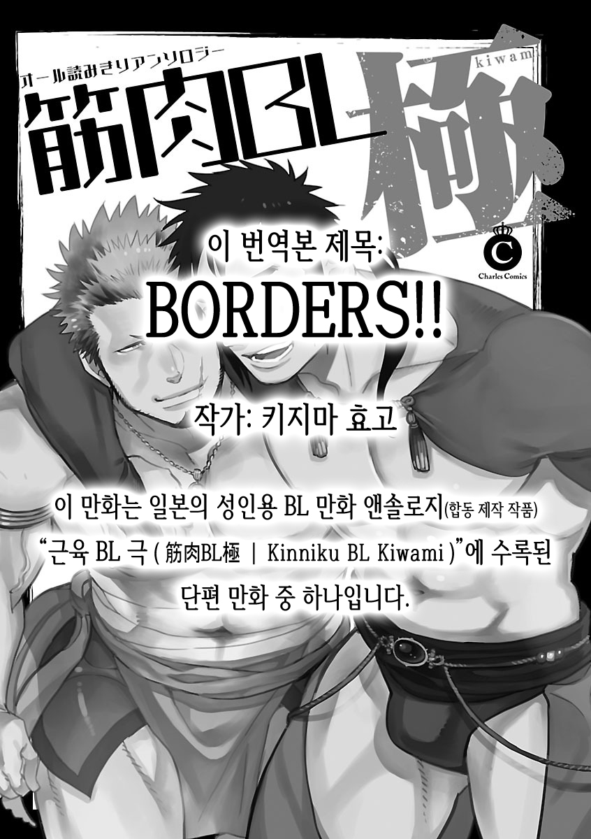 BORDERS!! page 2 full
