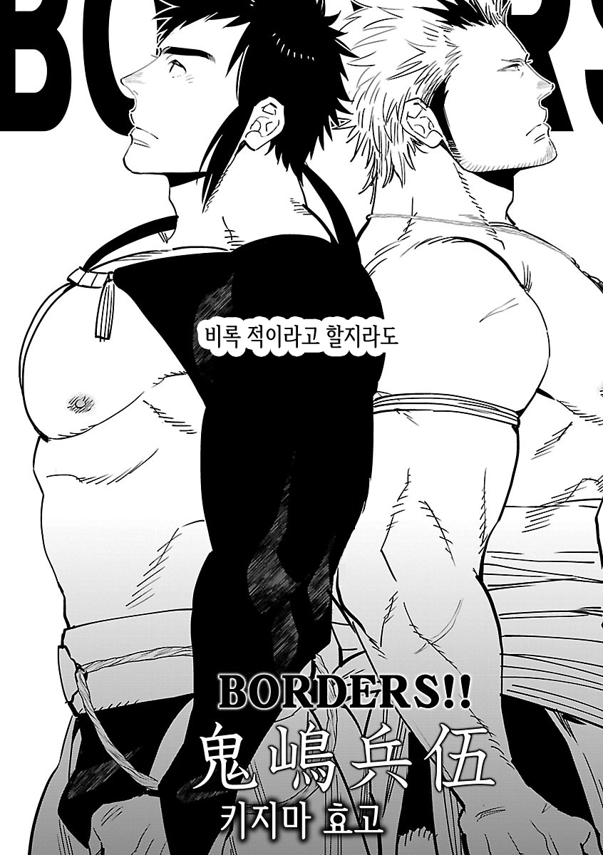 BORDERS!! page 3 full