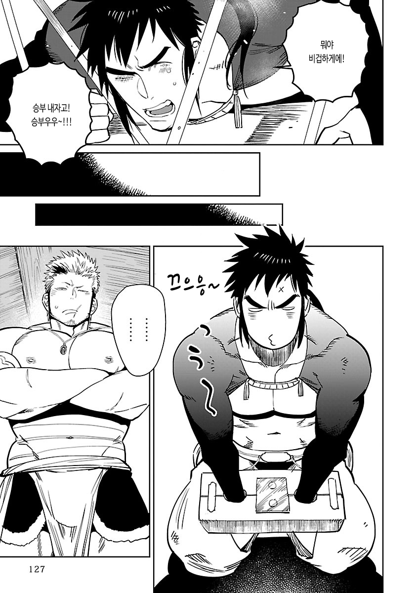 BORDERS!! page 9 full
