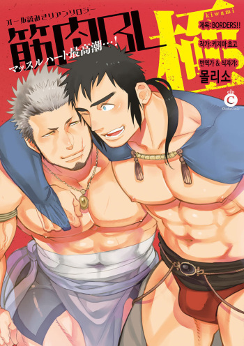 BORDERS!! cover