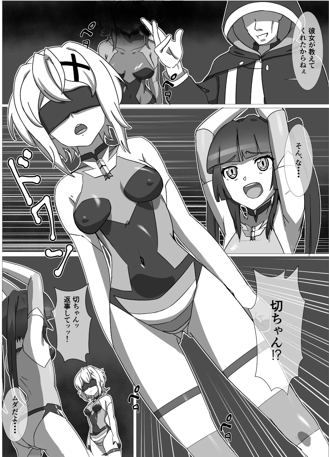 奇装本能 page 3 full