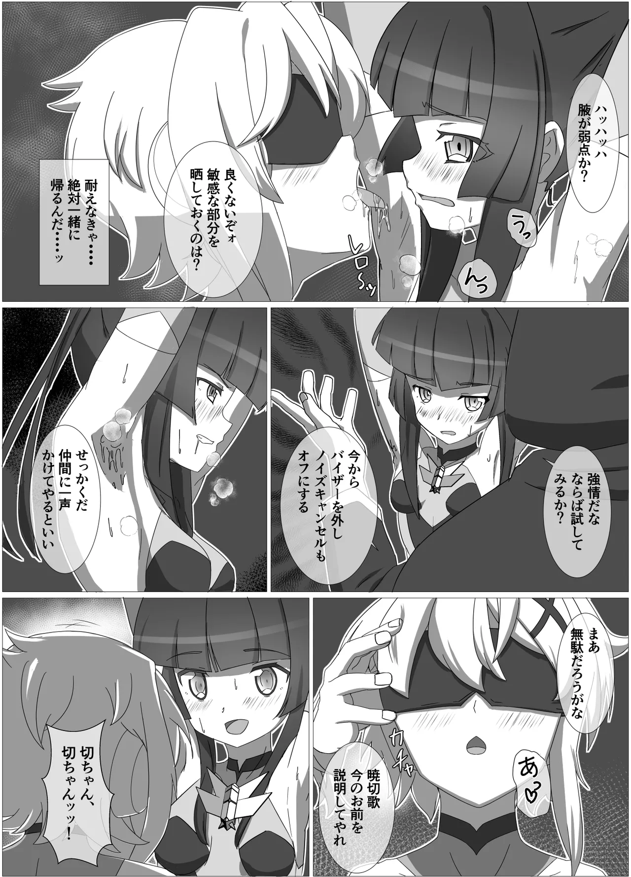 奇装本能 page 9 full