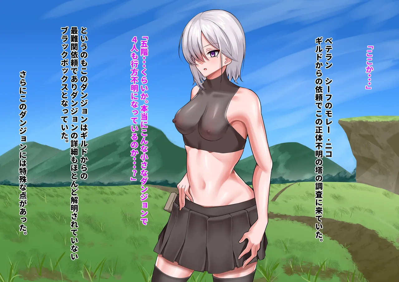 veteran thief wa inma no dungeon ni ochiru page 1 full