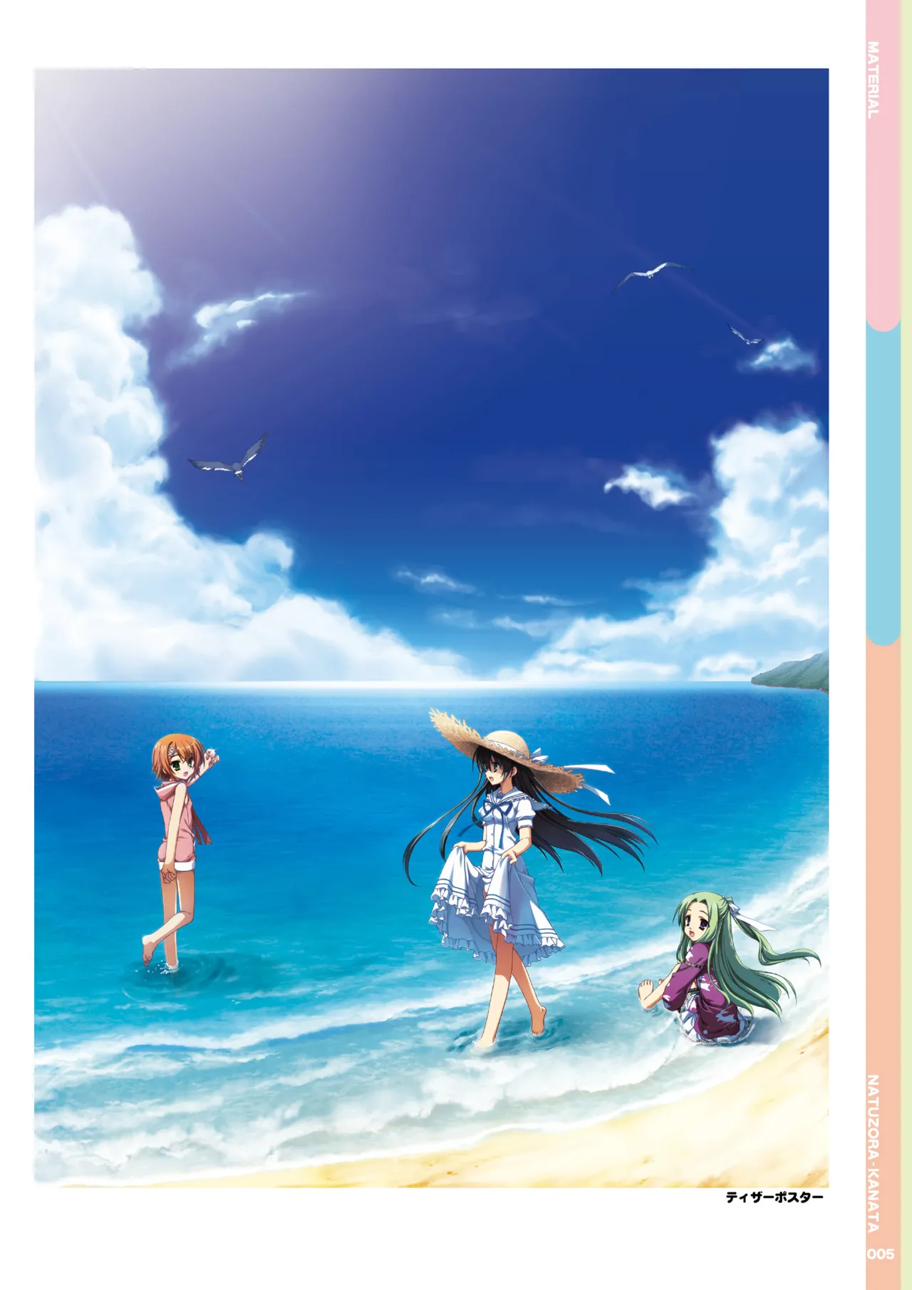 Natsuzora Kanata Official Visual Fanbook page 7 full
