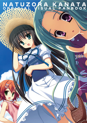 Natsuzora Kanata Official Visual Fanbook cover