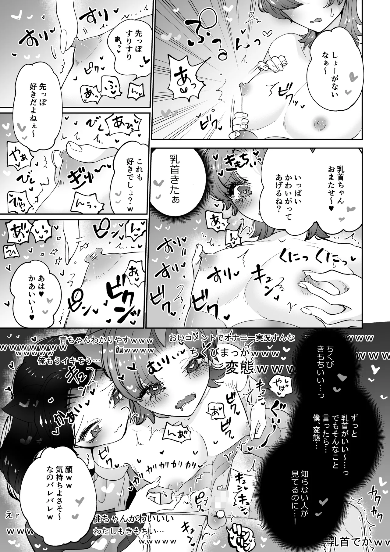 Live Streaming Pink Blue page 8 full