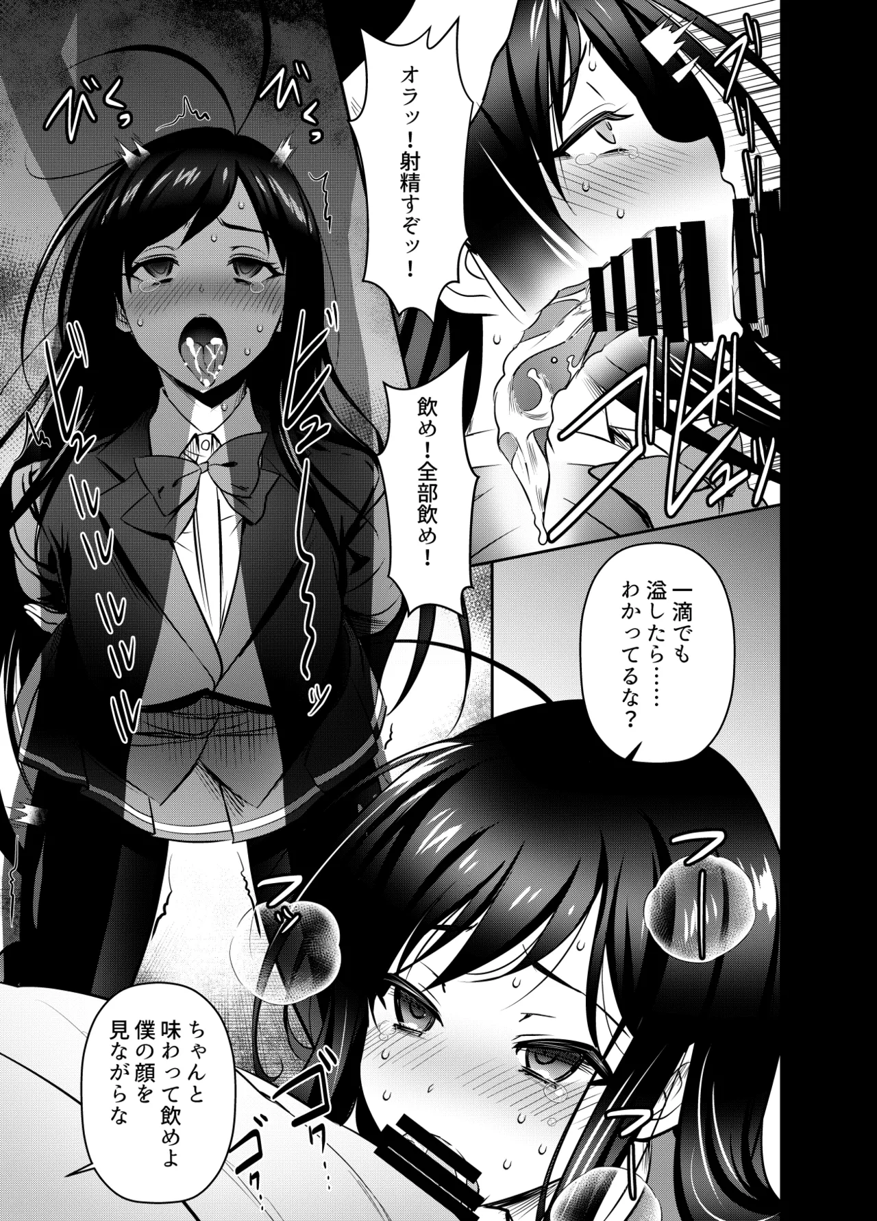 リクエストいただいたものです page 3 full