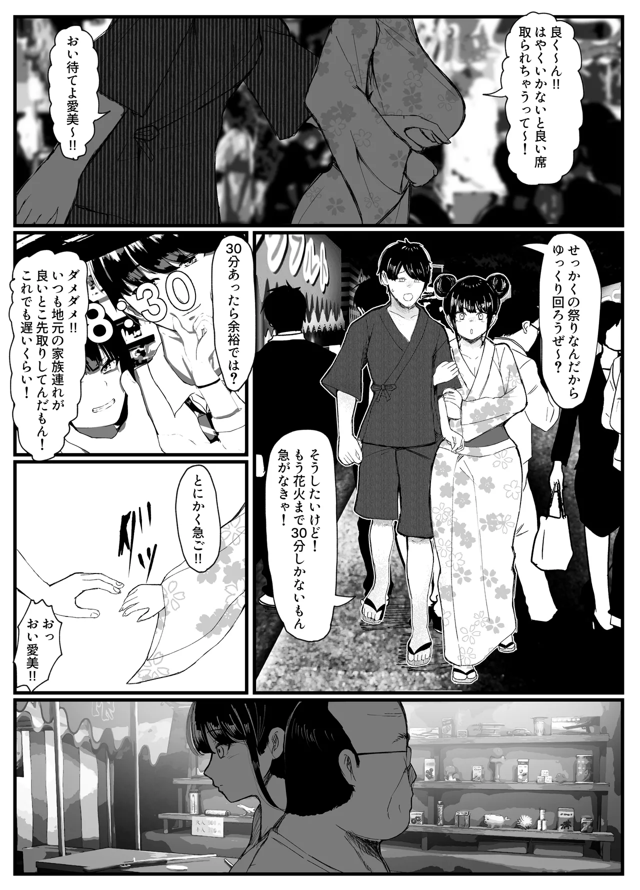 Netorare Bae 3~Youkya Kanojo no SNS Netorare Kiroku~ page 3 full
