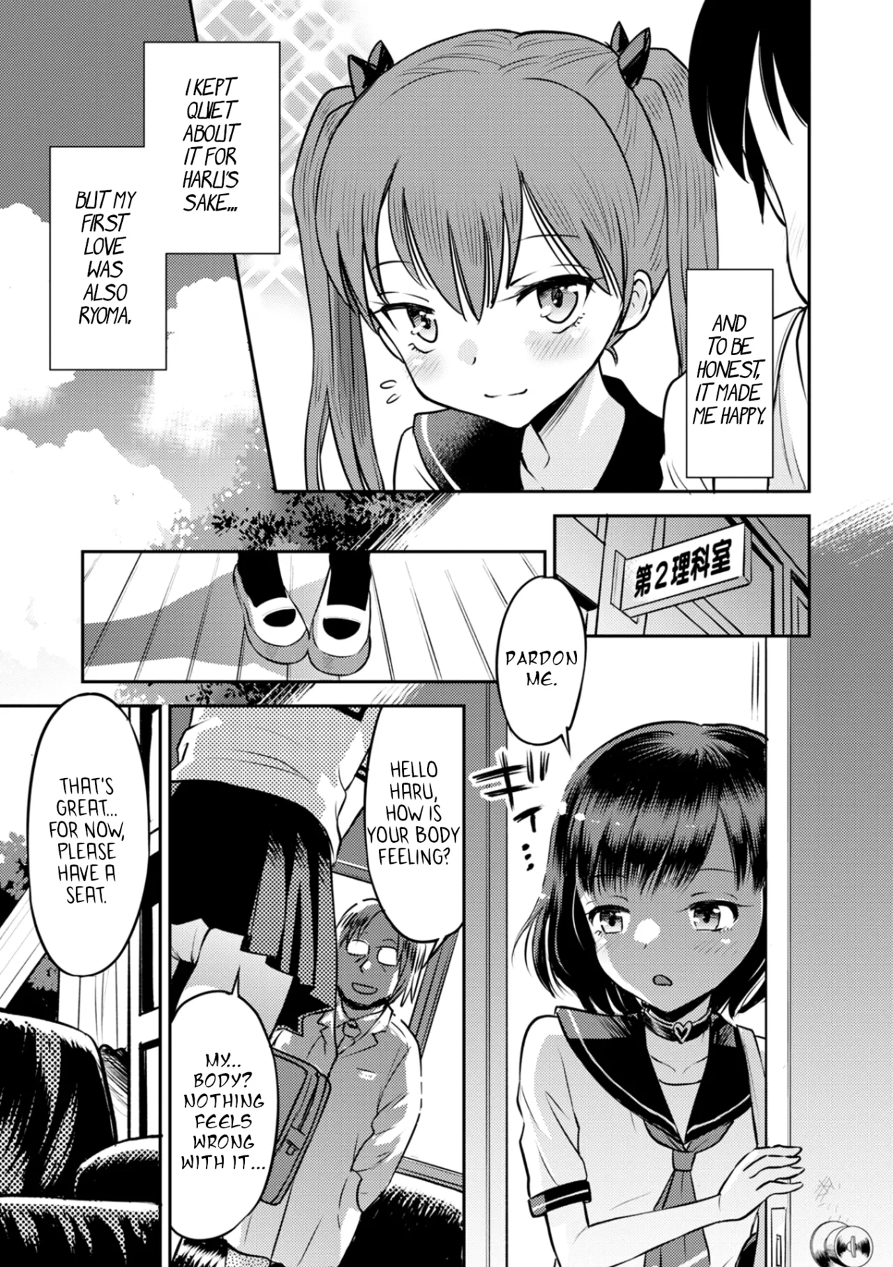 Wakarase Hatsukoi Control Ch. 1-6 page 6 full