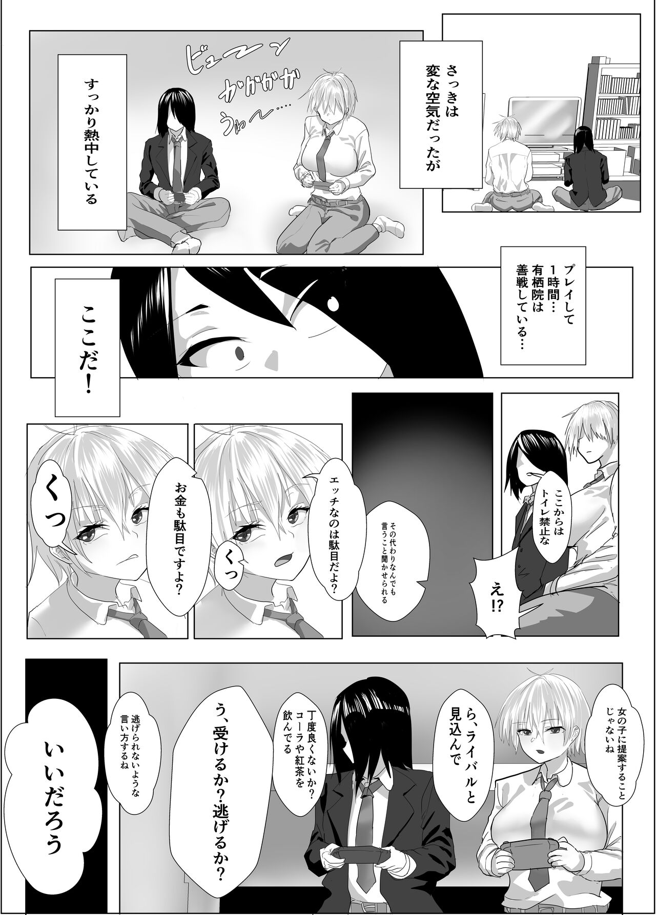 Narcissist na Ouji-sama-kei Joshi wa, Toilet Gaman Dekizu page 10 full