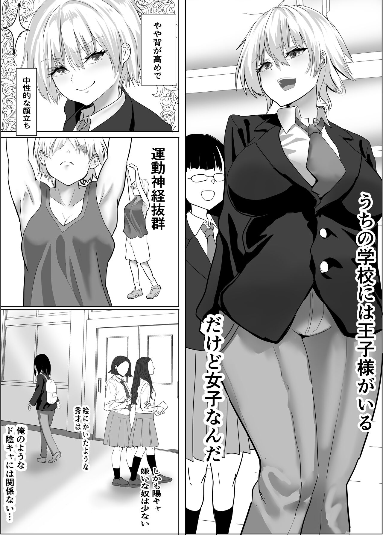 Narcissist na Ouji-sama-kei Joshi wa, Toilet Gaman Dekizu page 2 full