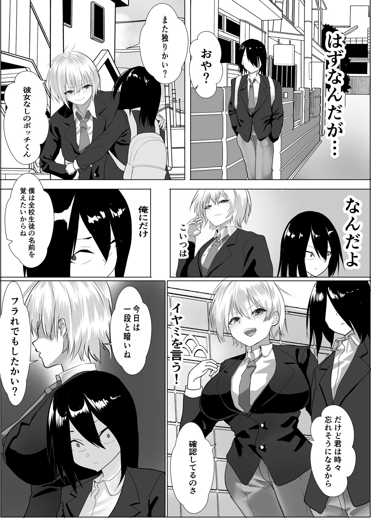 Narcissist na Ouji-sama-kei Joshi wa, Toilet Gaman Dekizu page 3 full