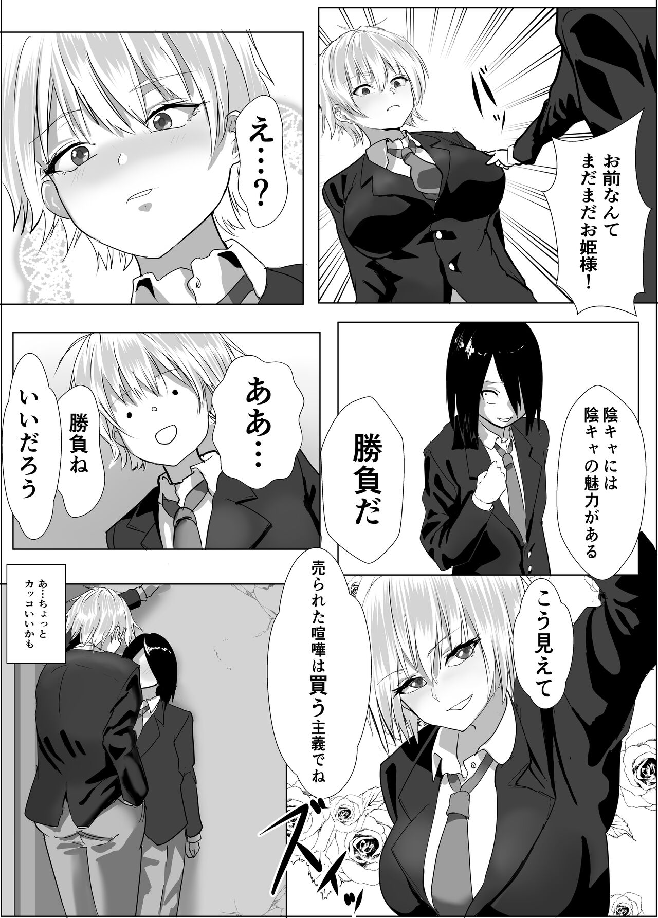 Narcissist na Ouji-sama-kei Joshi wa, Toilet Gaman Dekizu page 5 full