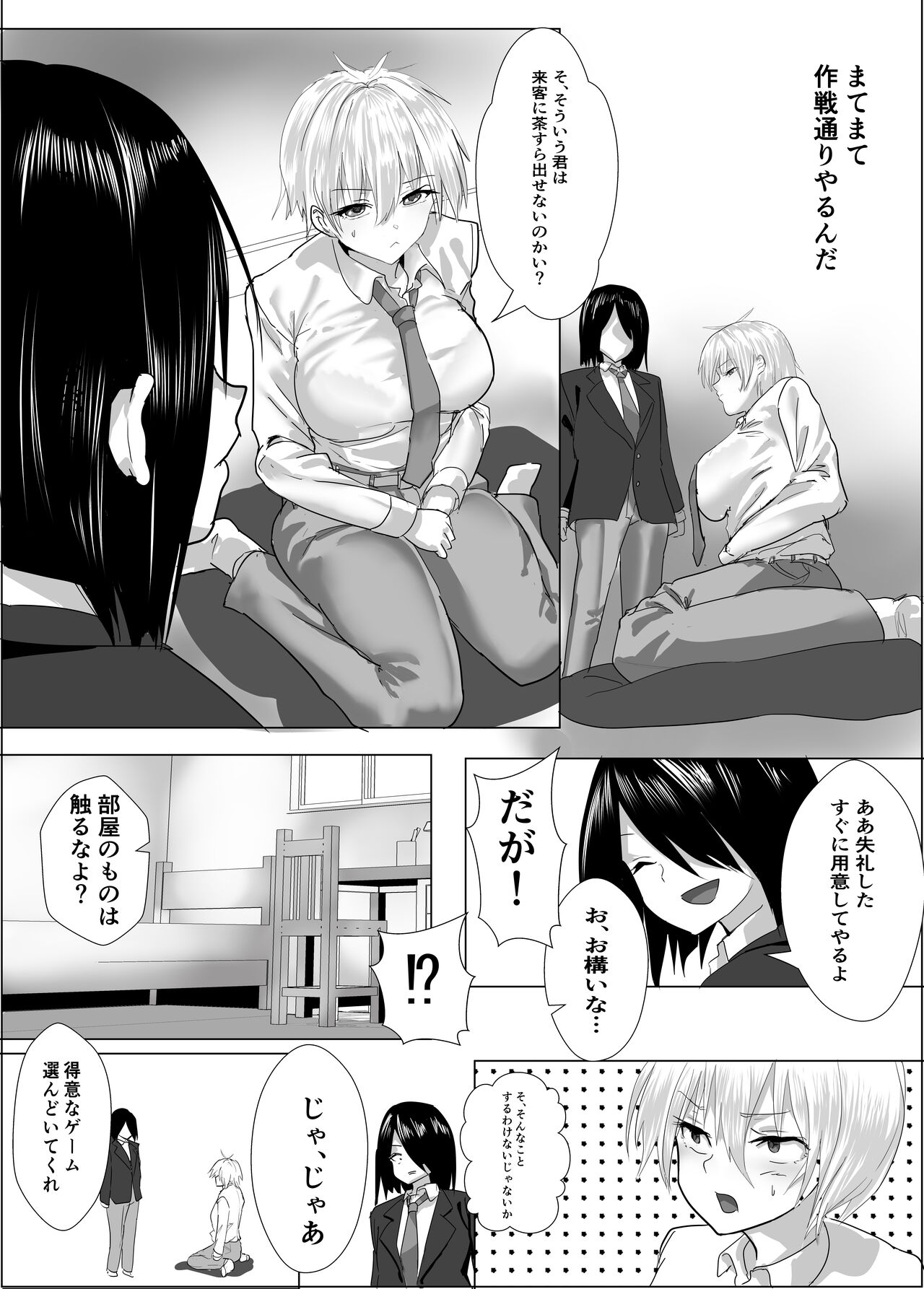 Narcissist na Ouji-sama-kei Joshi wa, Toilet Gaman Dekizu page 8 full