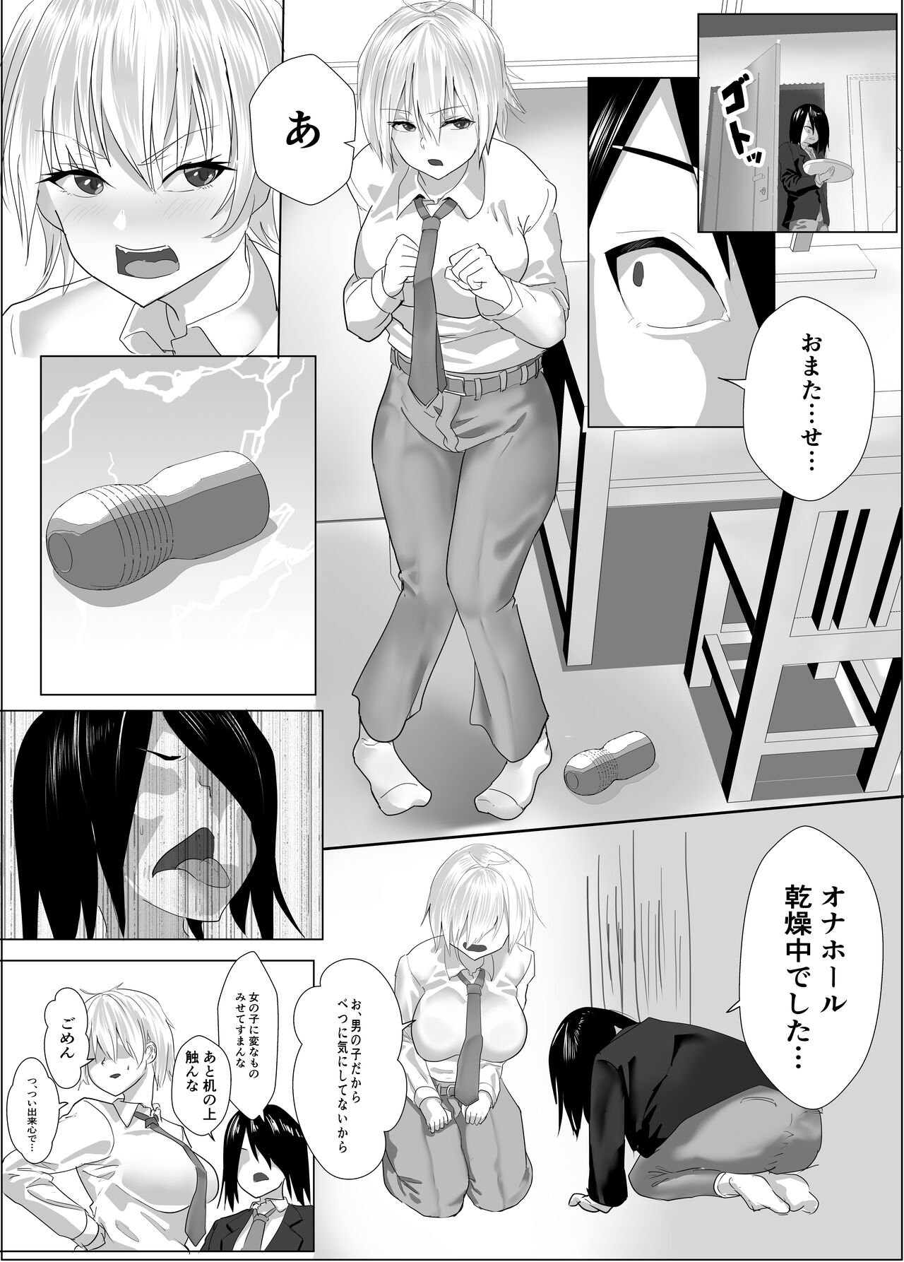 Narcissist na Ouji-sama-kei Joshi wa, Toilet Gaman Dekizu page 9 full