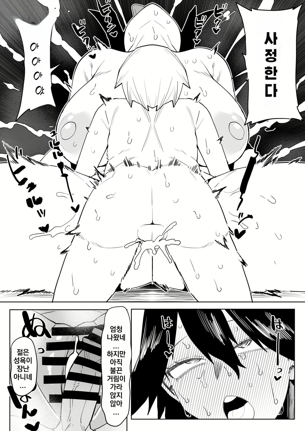 Teisou Gyakuten Mono | 정조역전 아카데미아 ~모음~ page 7 full
