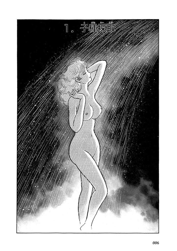 GekIga Yapoo Koufuku 4 page 10 full