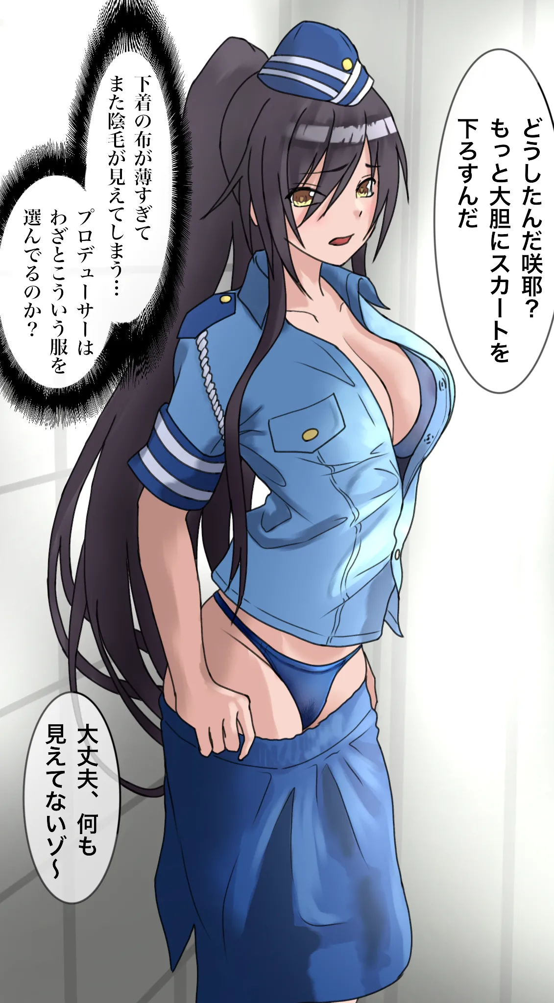 咲耶と変態Pさん 1-5 page 2 full