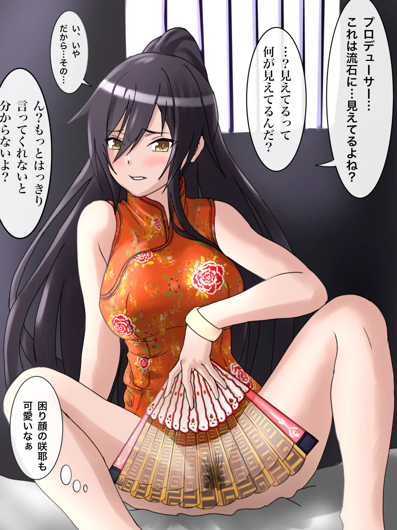 咲耶と変態Pさん 1-5 page 3 full