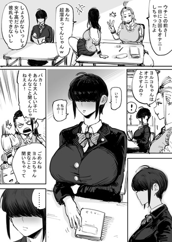 Class no Otonashii Ko no Honshou cover