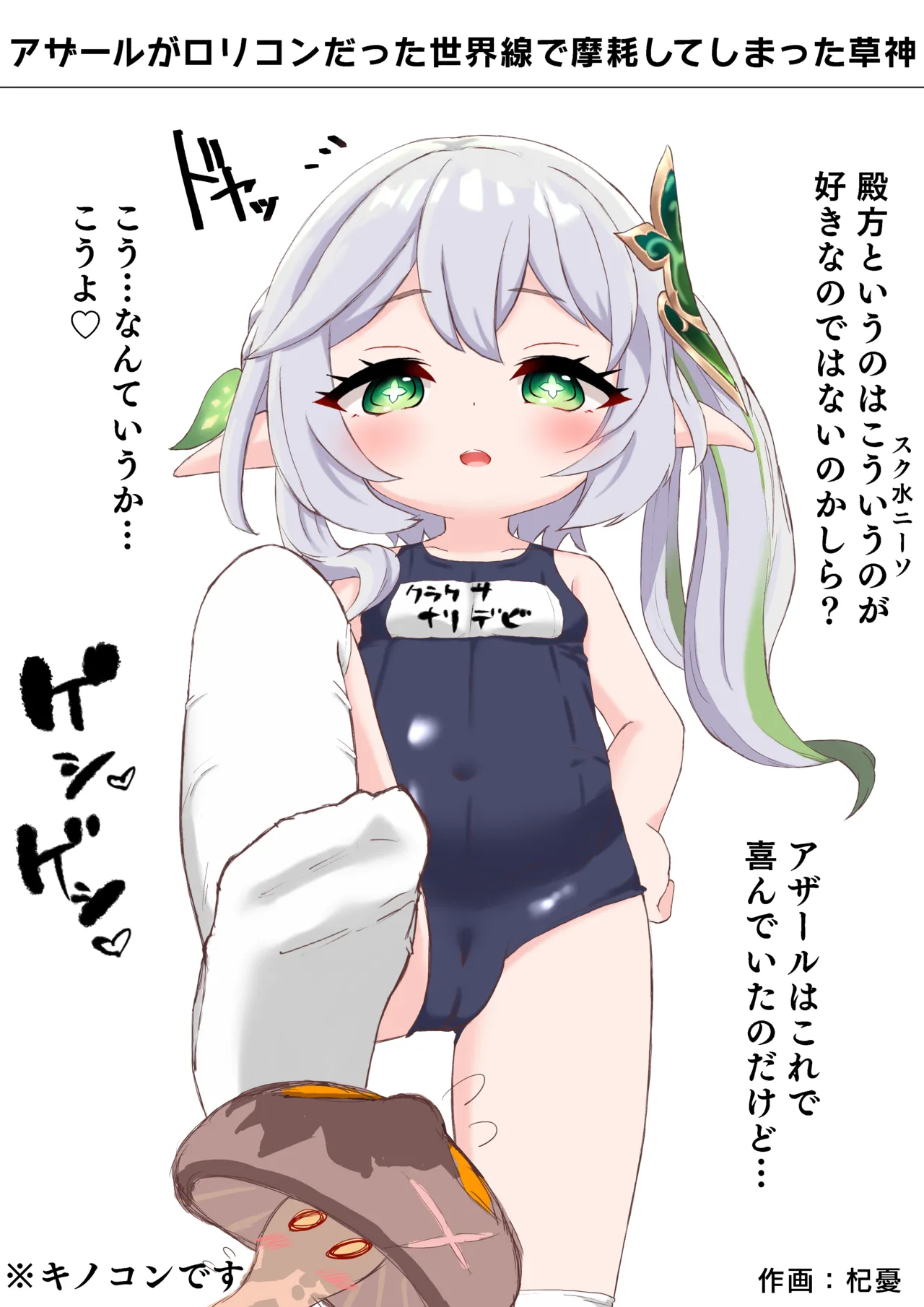 Nahi Mama Bitch! page 1 full