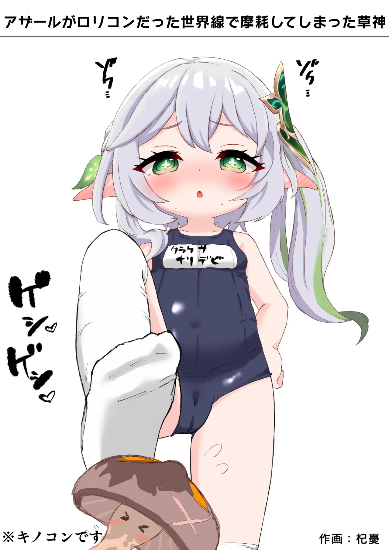 Nahi Mama Bitch! page 2 full