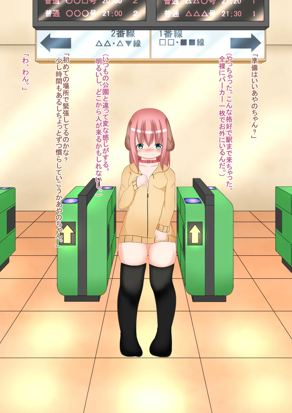 Ayano-chan no o Sanpo Densha Roshutsuhen Kanzenban + Textless page 3 full