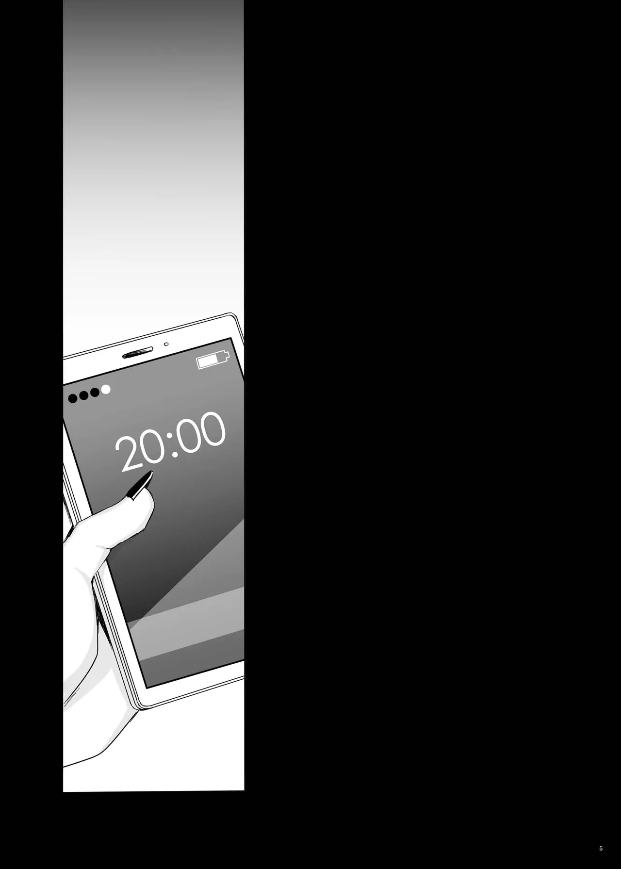 東京は夜の8時 page 4 full