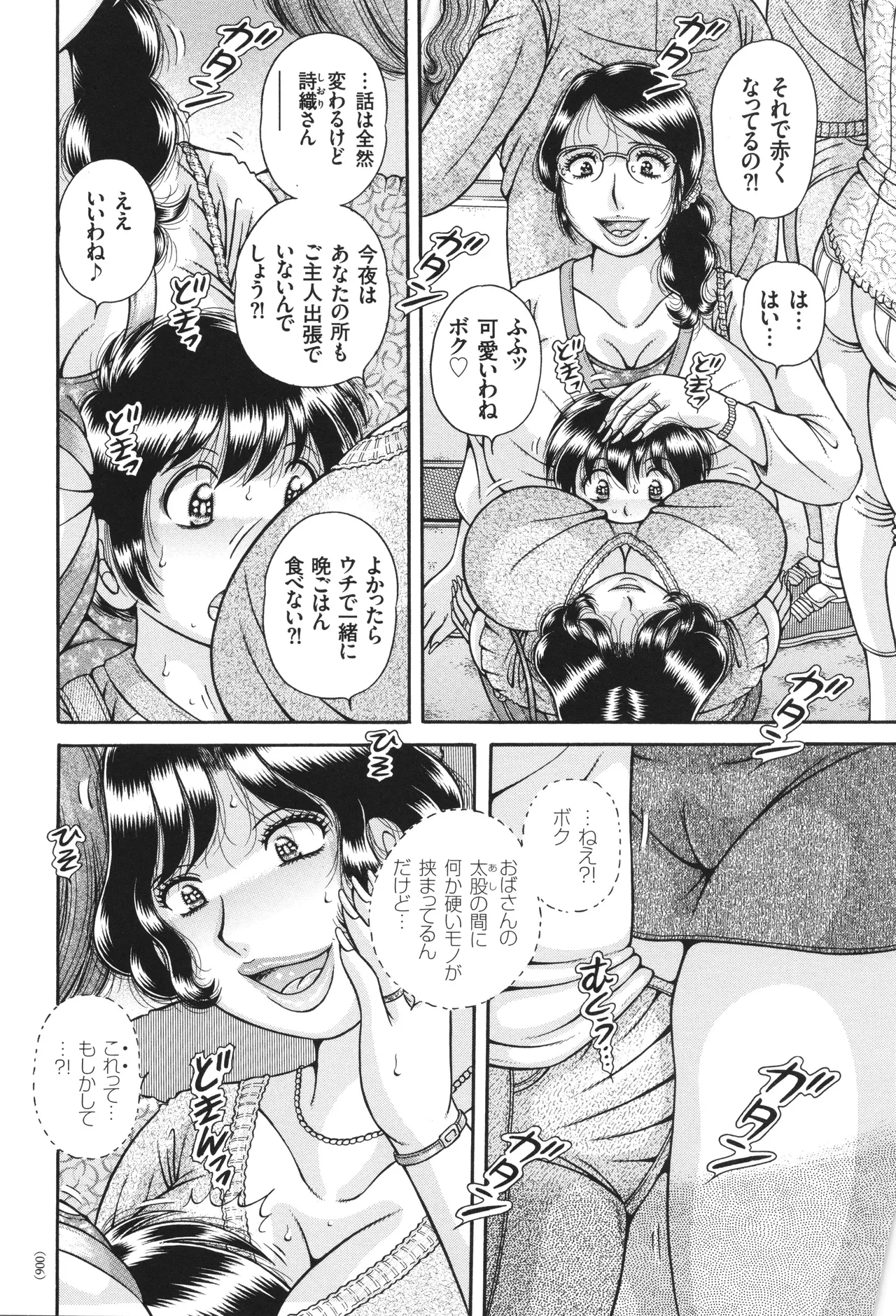 Erosugite Tamaranai Nikubenki Oba-san page 6 full