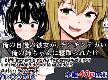 Ore no Jiman no Kanojo ga, Chinchin Dekai Ore no Nee-chan ni Netorareta!? | My Amazing Girlfriend Was Cucked From Me By My Big Dick Sister!? cover