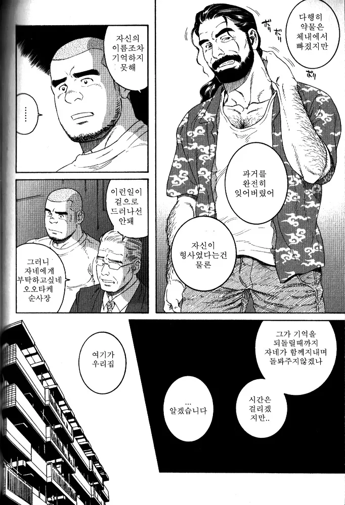 DISSOLVE ~Dissolve~ | DISSOLVE ~디졸브~ page 2 full
