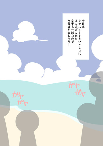 It's Not a Nude Beach, But I Went for it Anyway cover