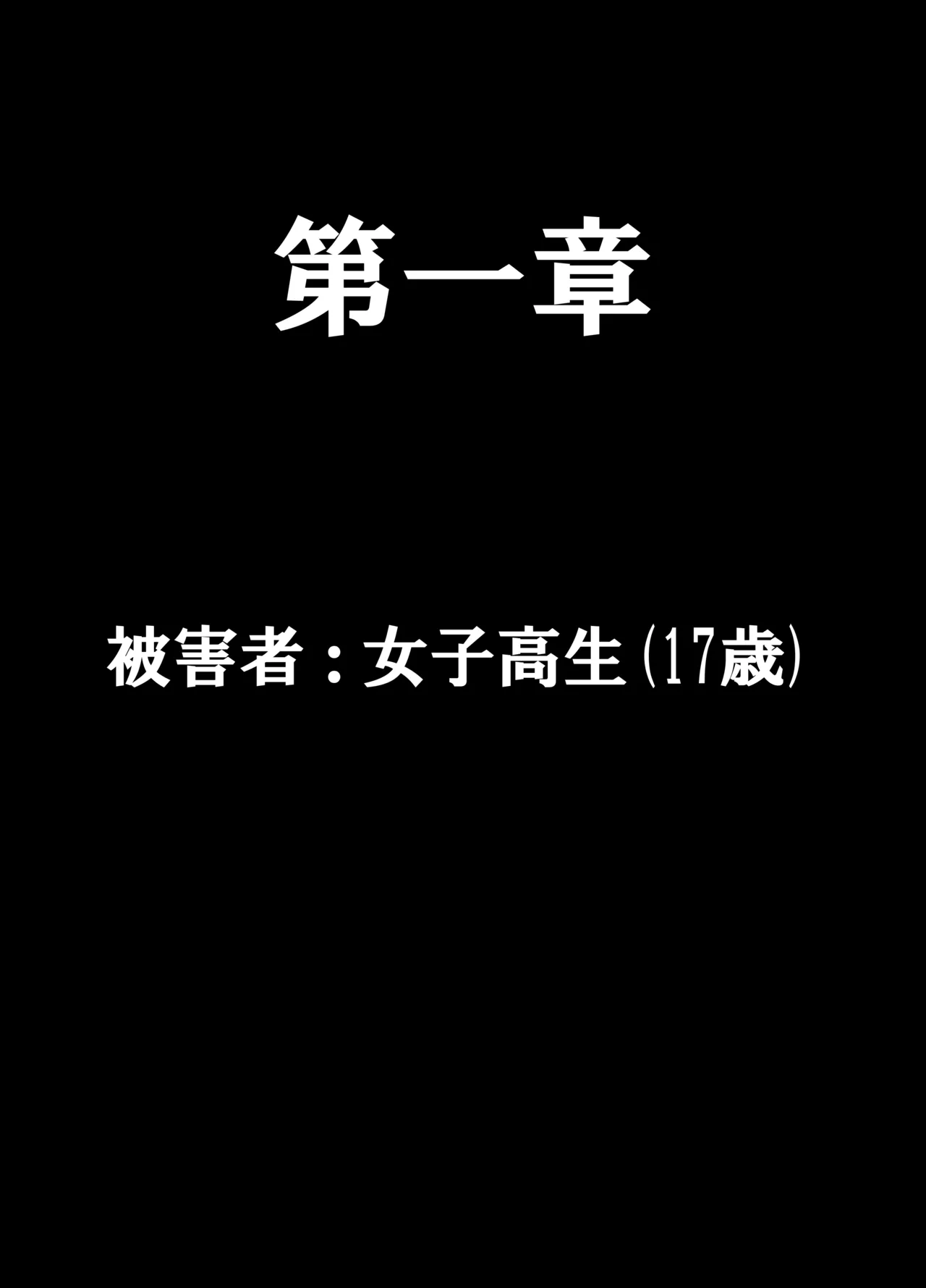 konna tokoro de yarareru nante kareshi musuko no me no mae de page 1 full