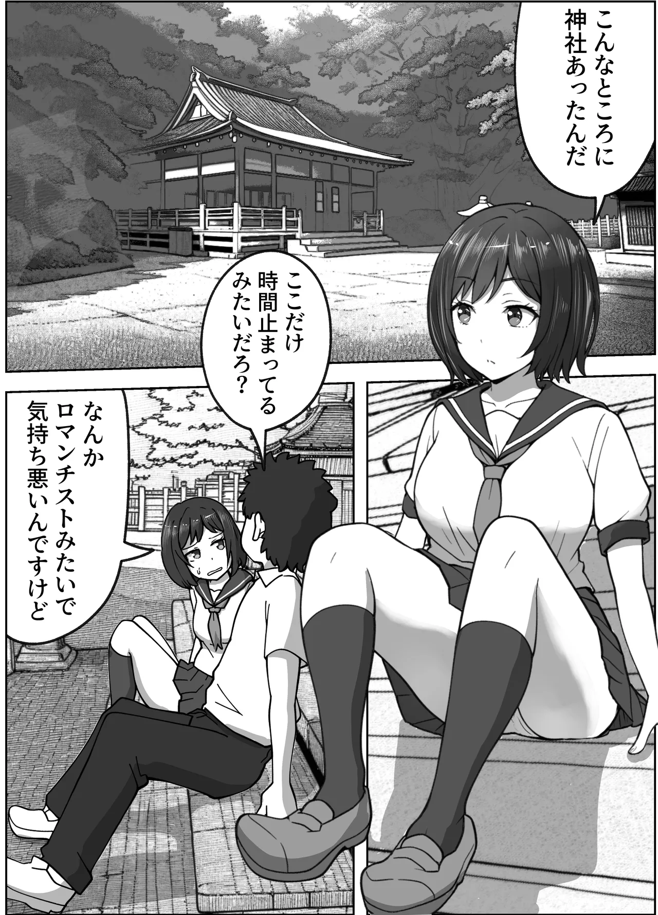 konna tokoro de yarareru nante kareshi musuko no me no mae de page 3 full