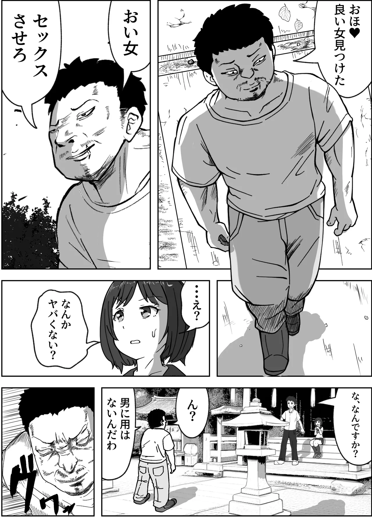 konna tokoro de yarareru nante kareshi musuko no me no mae de page 5 full