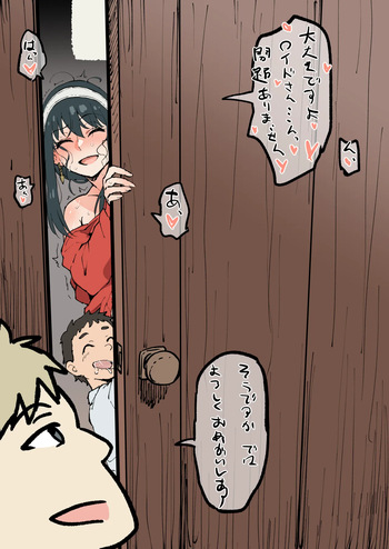 お世話ヨルさん cover