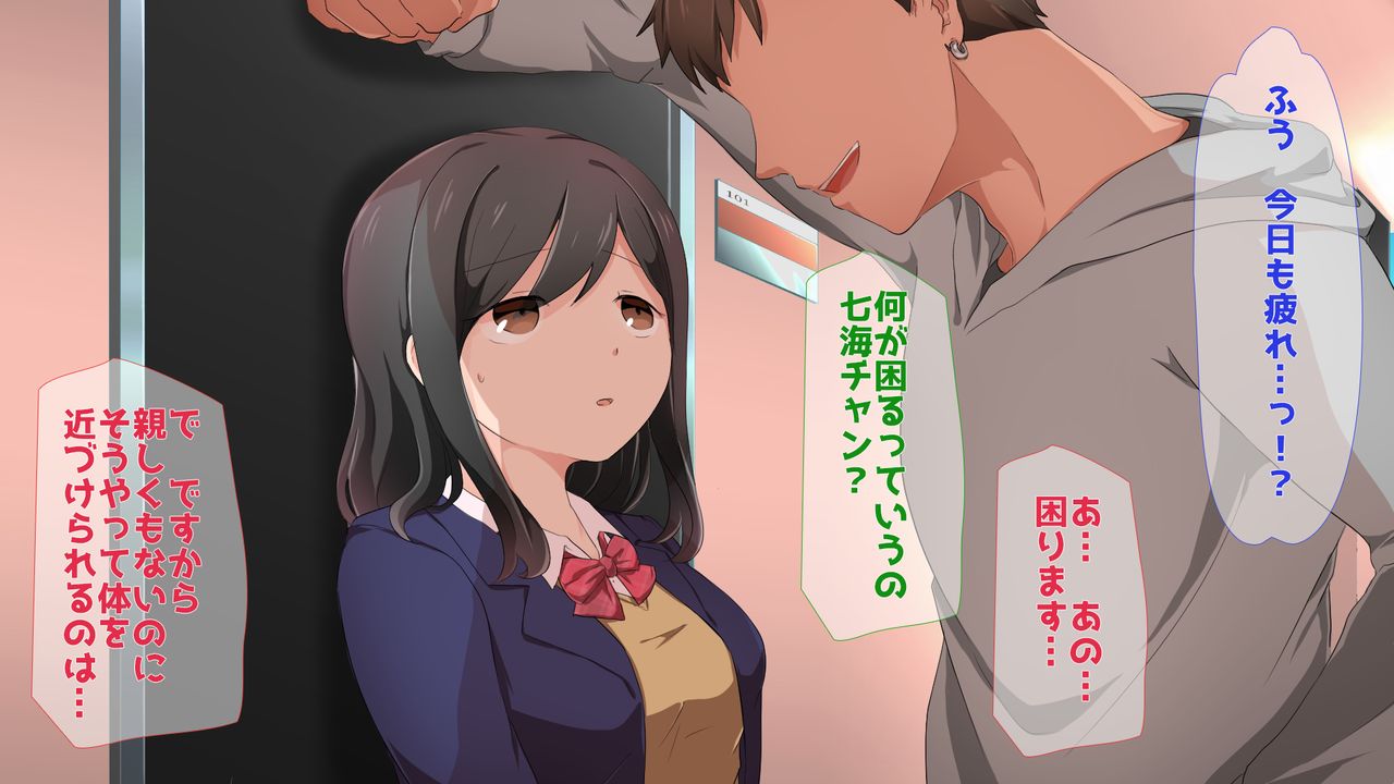 Boku no Koishita Rinjin Joshikousei ga Yarichin DQN ni Rinshitsu de Rinkan sareru Hibi page 9 full