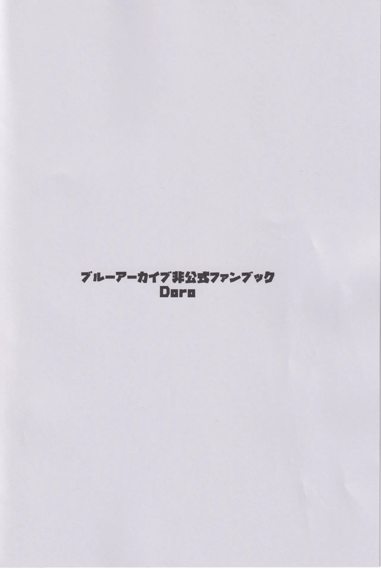 Yuuka, Taisofuku Mata Kite Kureru? page 10 full
