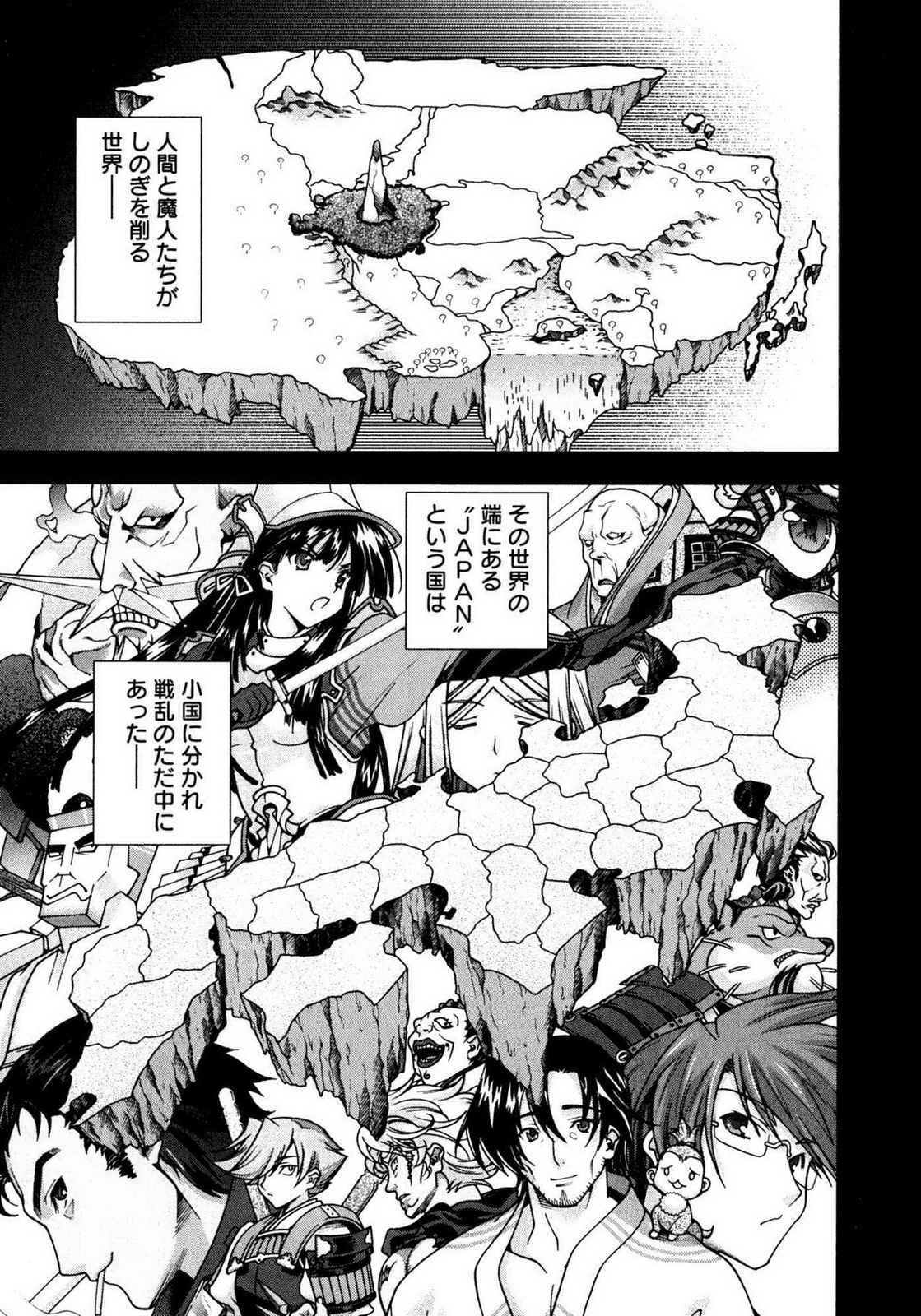 Sengoku RANCE Volume 1 page 3 full