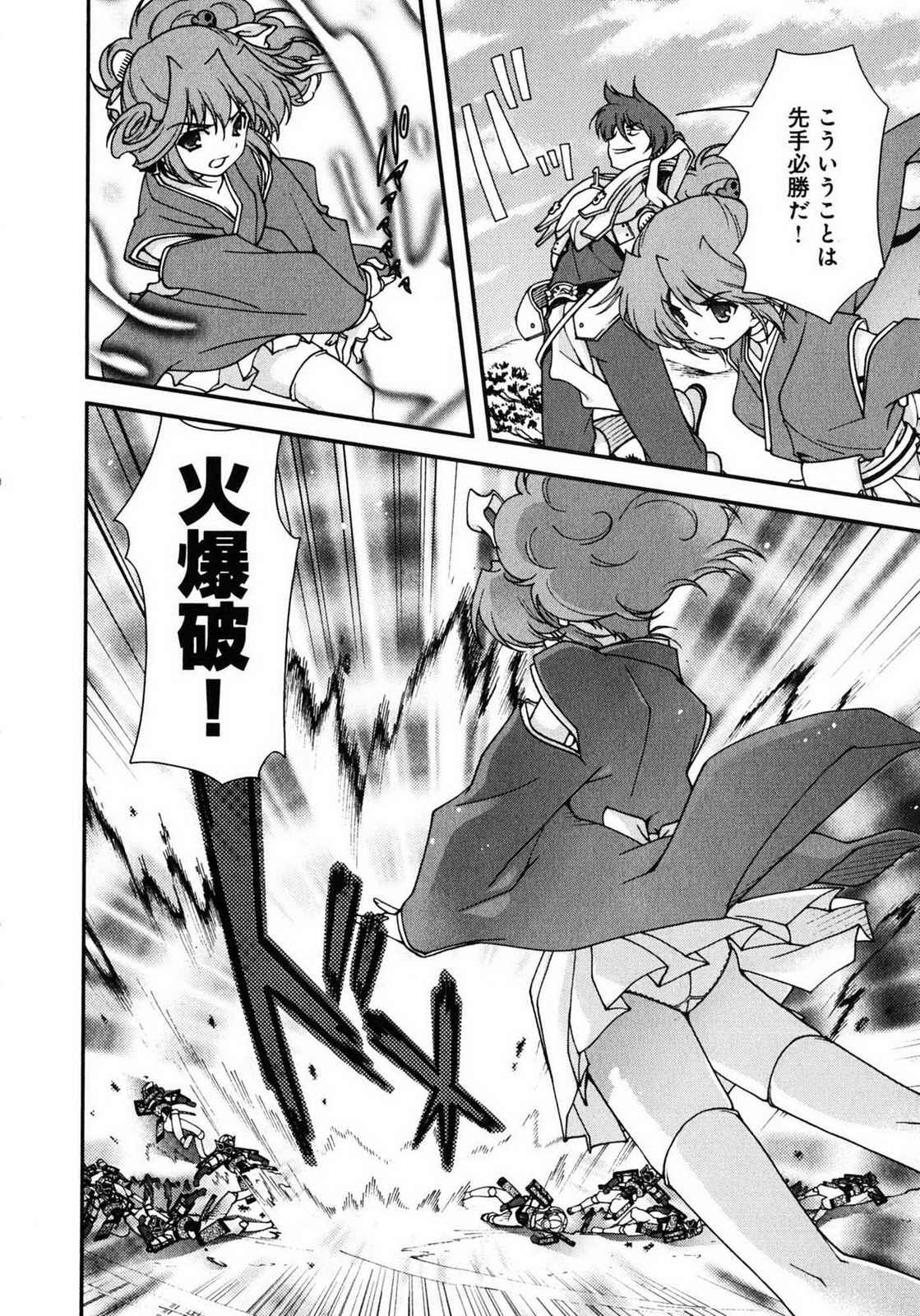 Sengoku RANCE Volume 1 page 8 full