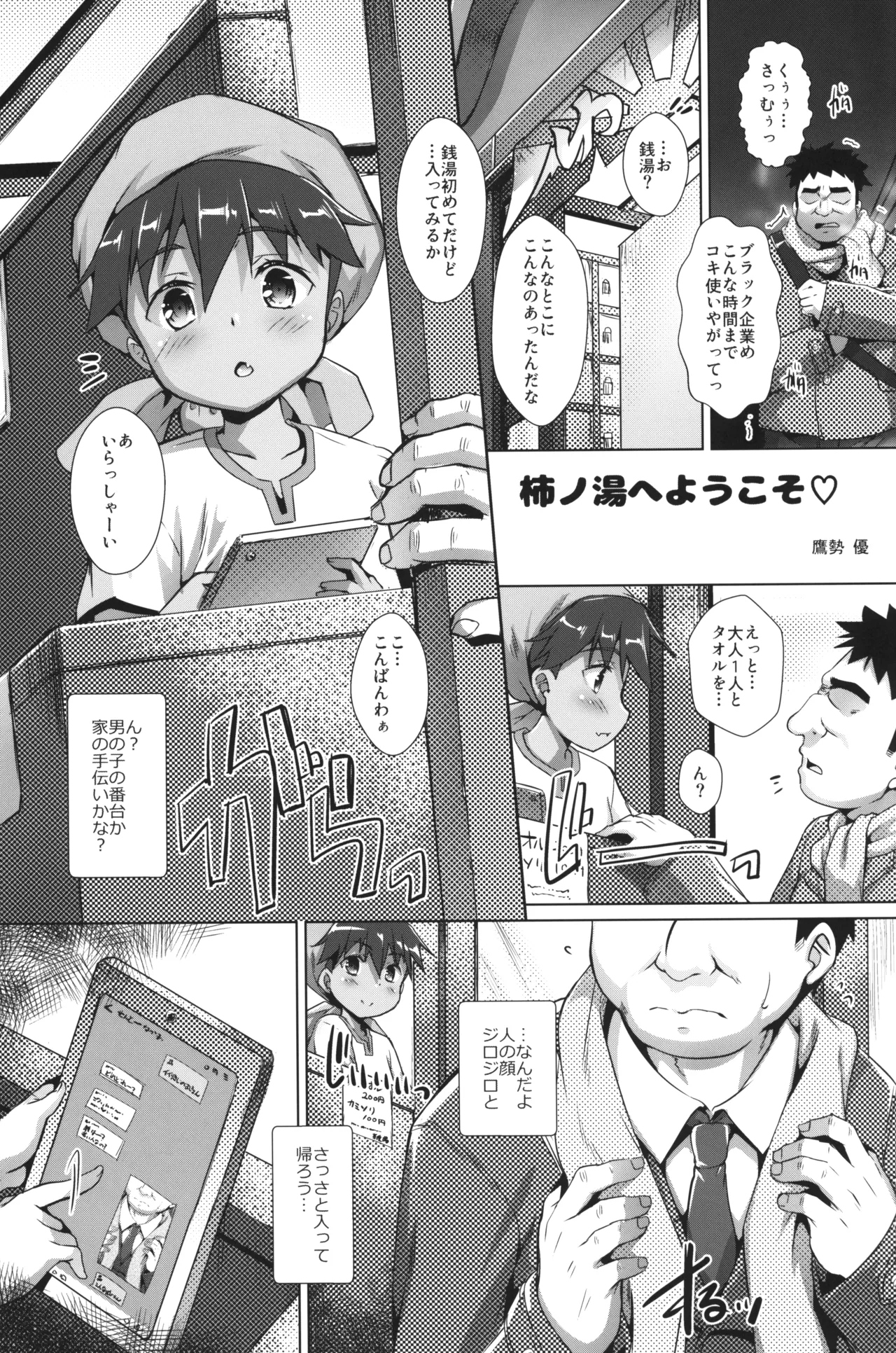 Shikiyoku Joji 7 - IMMORAL GIRLs 7th page 2 full