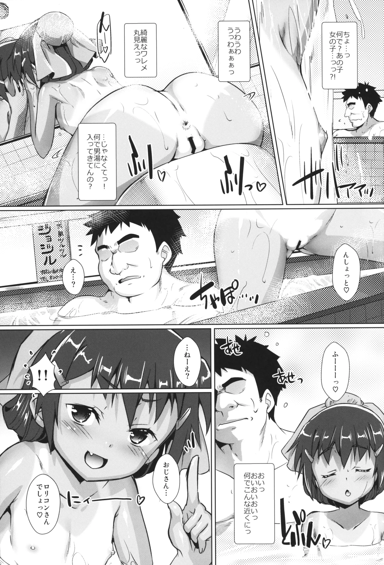 Shikiyoku Joji 7 - IMMORAL GIRLs 7th page 4 full