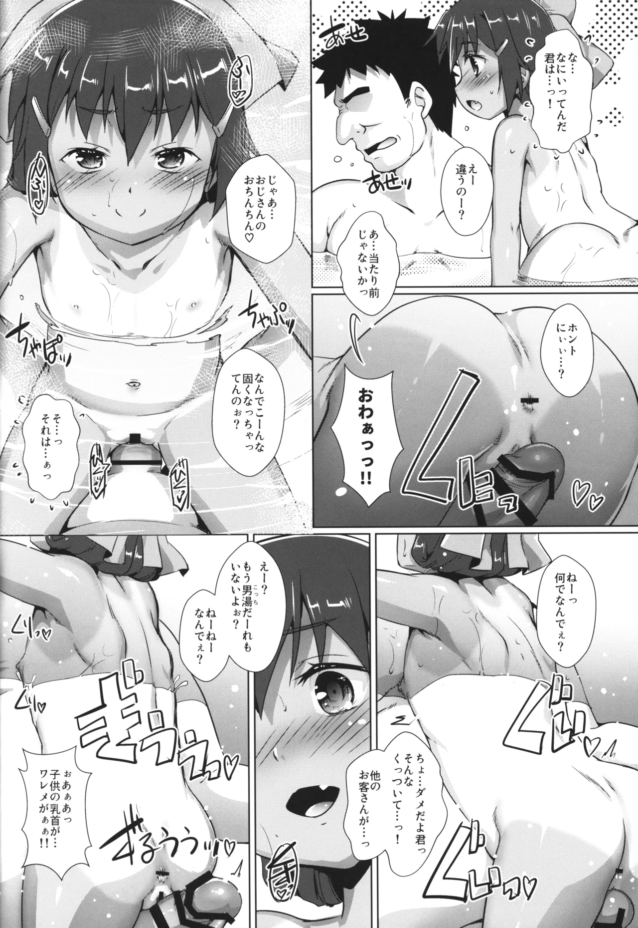 Shikiyoku Joji 7 - IMMORAL GIRLs 7th page 5 full