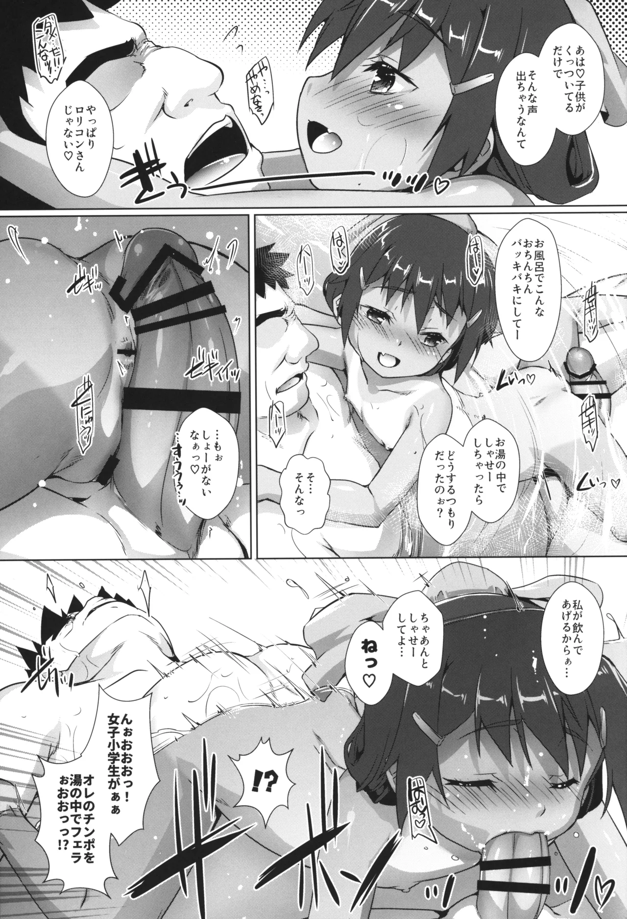 Shikiyoku Joji 7 - IMMORAL GIRLs 7th page 6 full