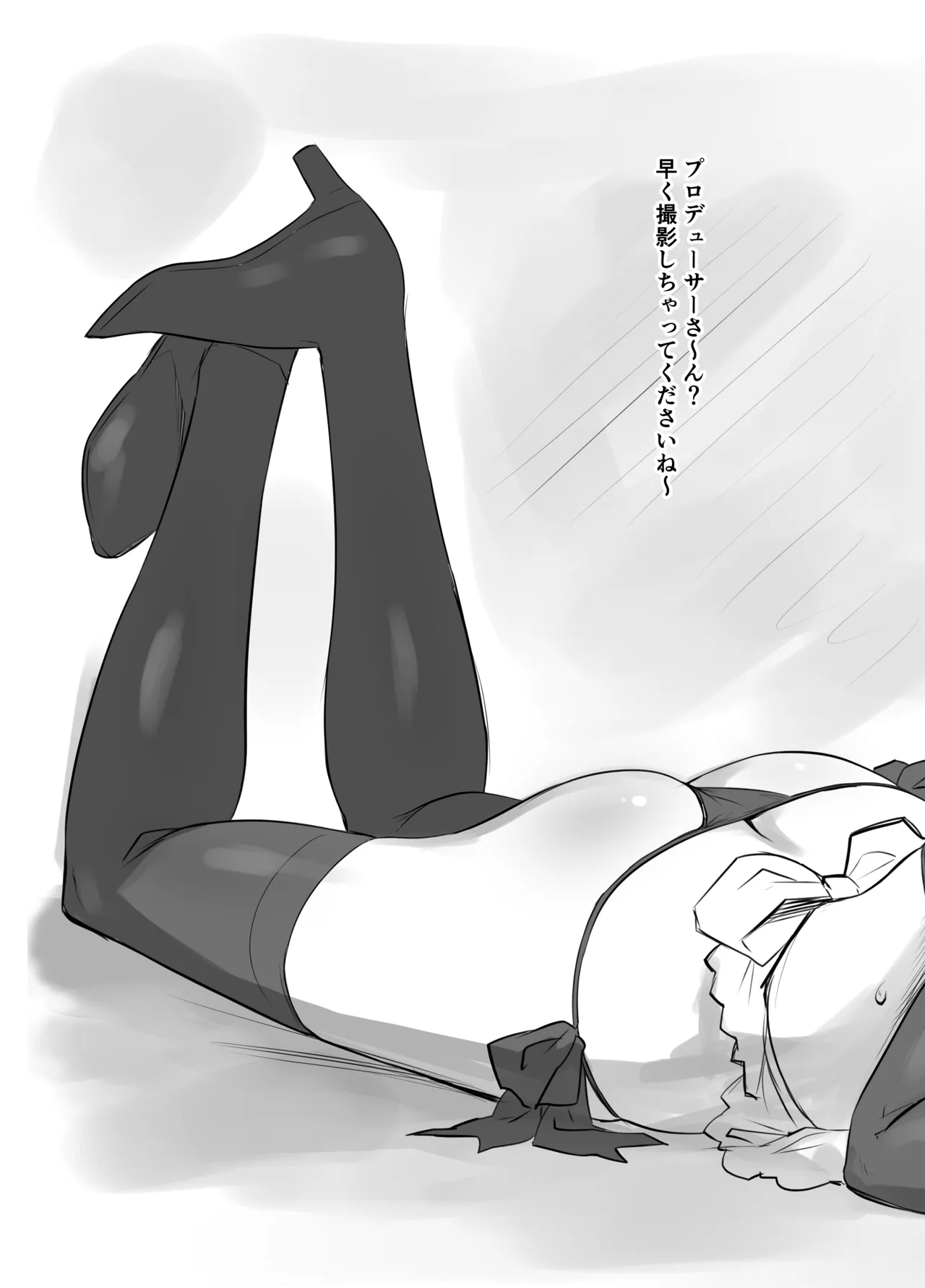 こんな仕事をとってくるなんて…後でおしおきですからね～ page 6 full