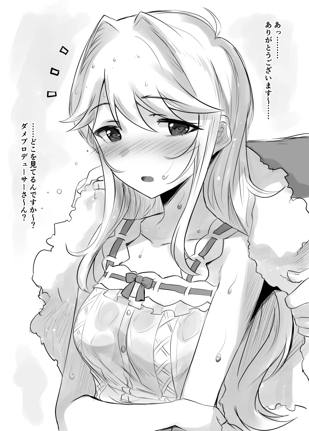 こんな仕事をとってくるなんて…後でおしおきですからね～ page 7 full