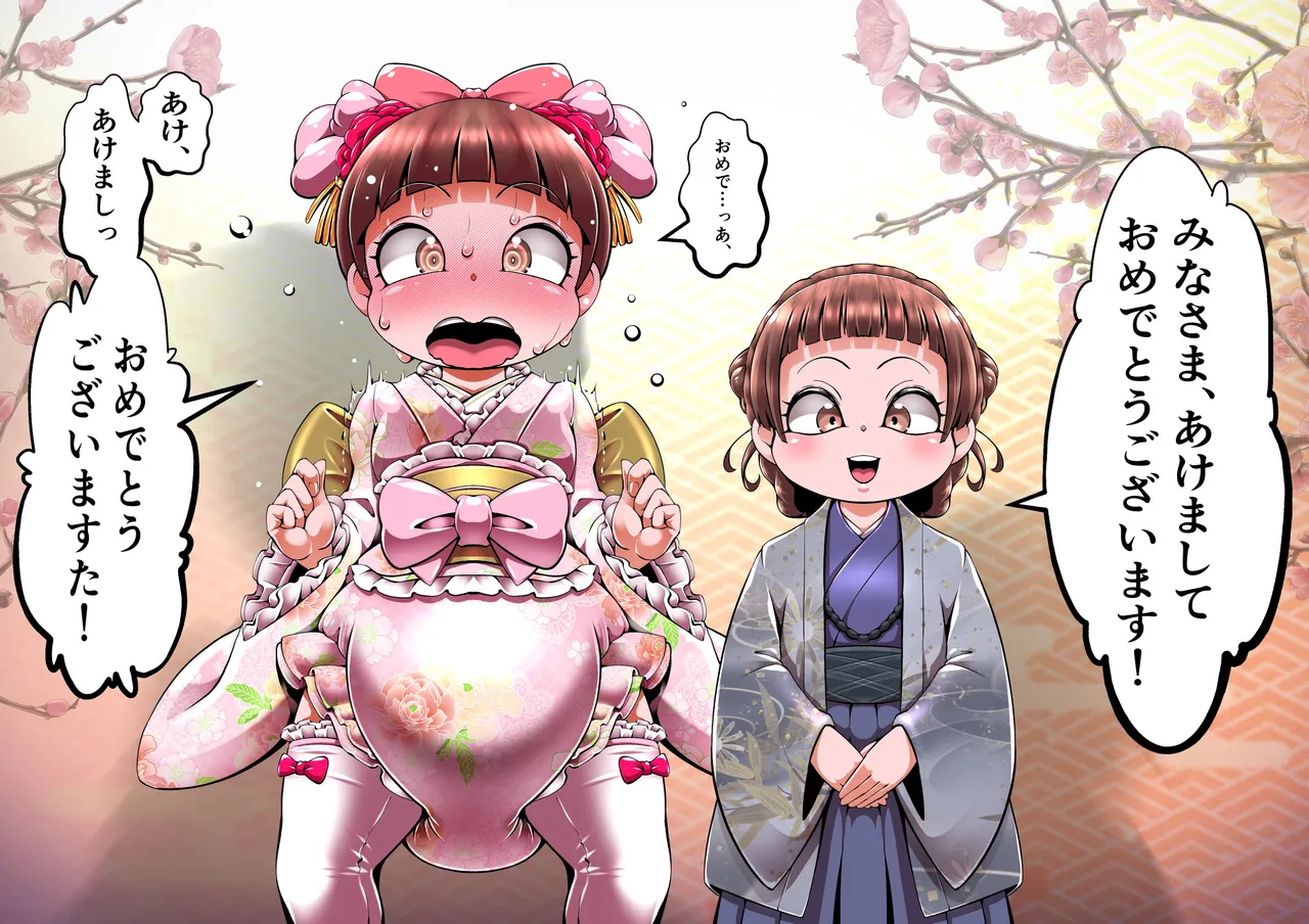 Happy New Year page 6 full